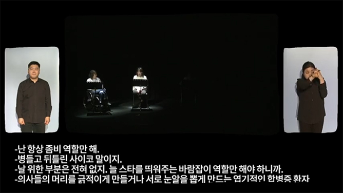 희곡<필링> 낭독의 장면 (유튜브 캡쳐)
