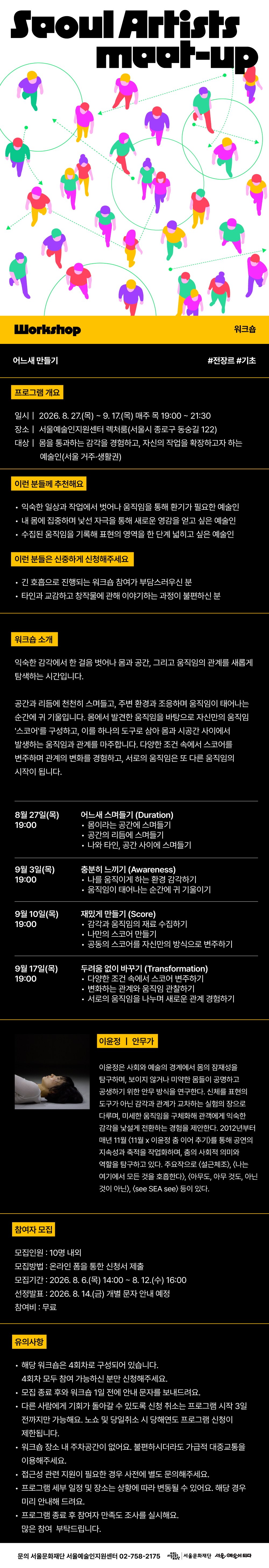 어느새 만들기 워크숍의 상세 이미지입니다. 상세내용은 아래 텍스트를 참조해주세요!