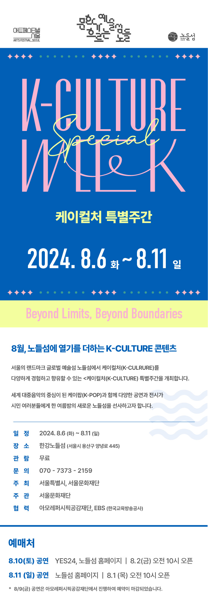 케이컬처주간 상세페이지1