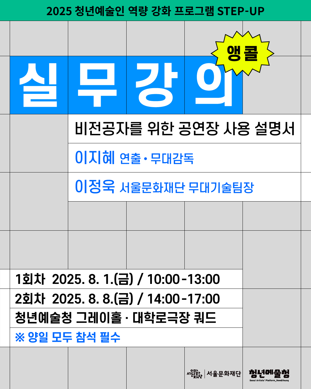 이지혜