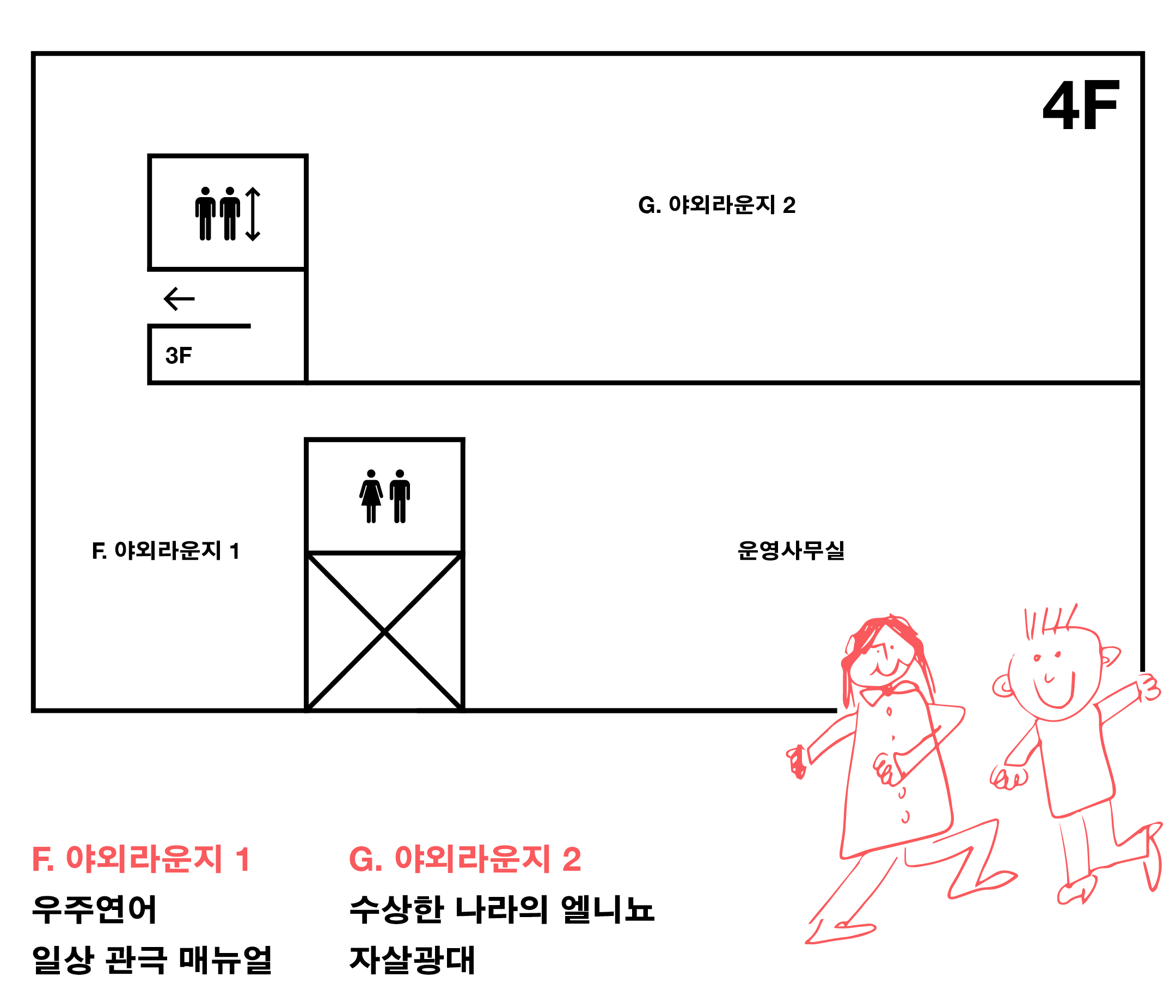 연극*하기와 보기 웹리플릿8