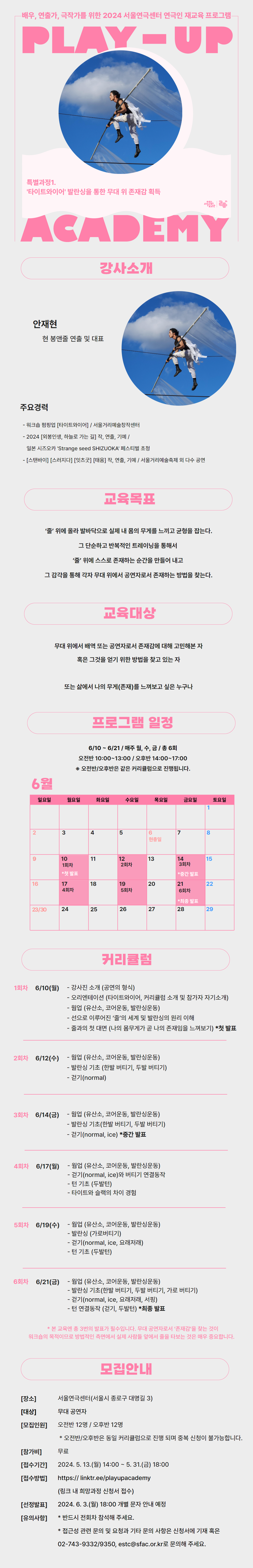 안재현_웹플라이어