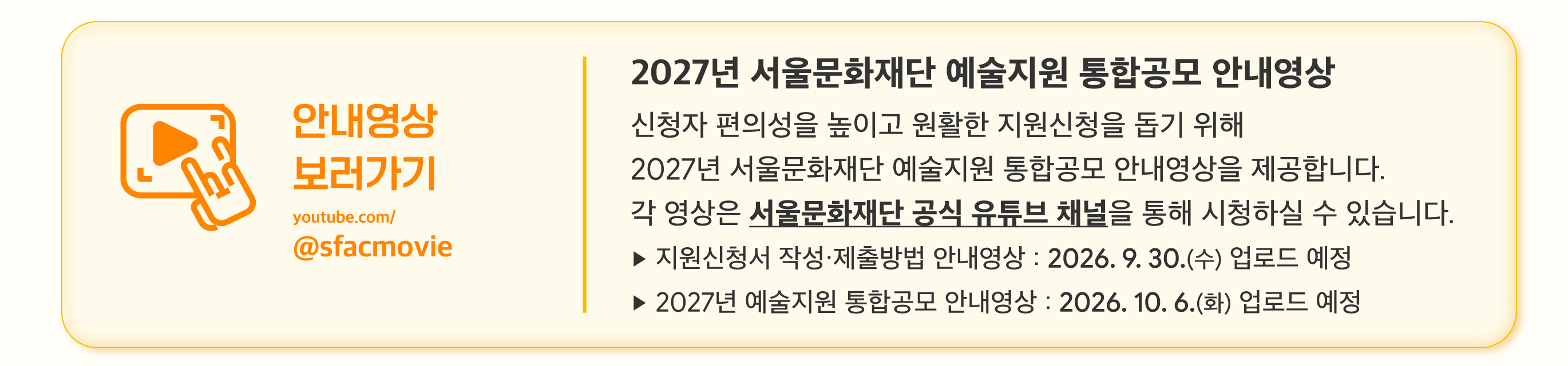 공고문