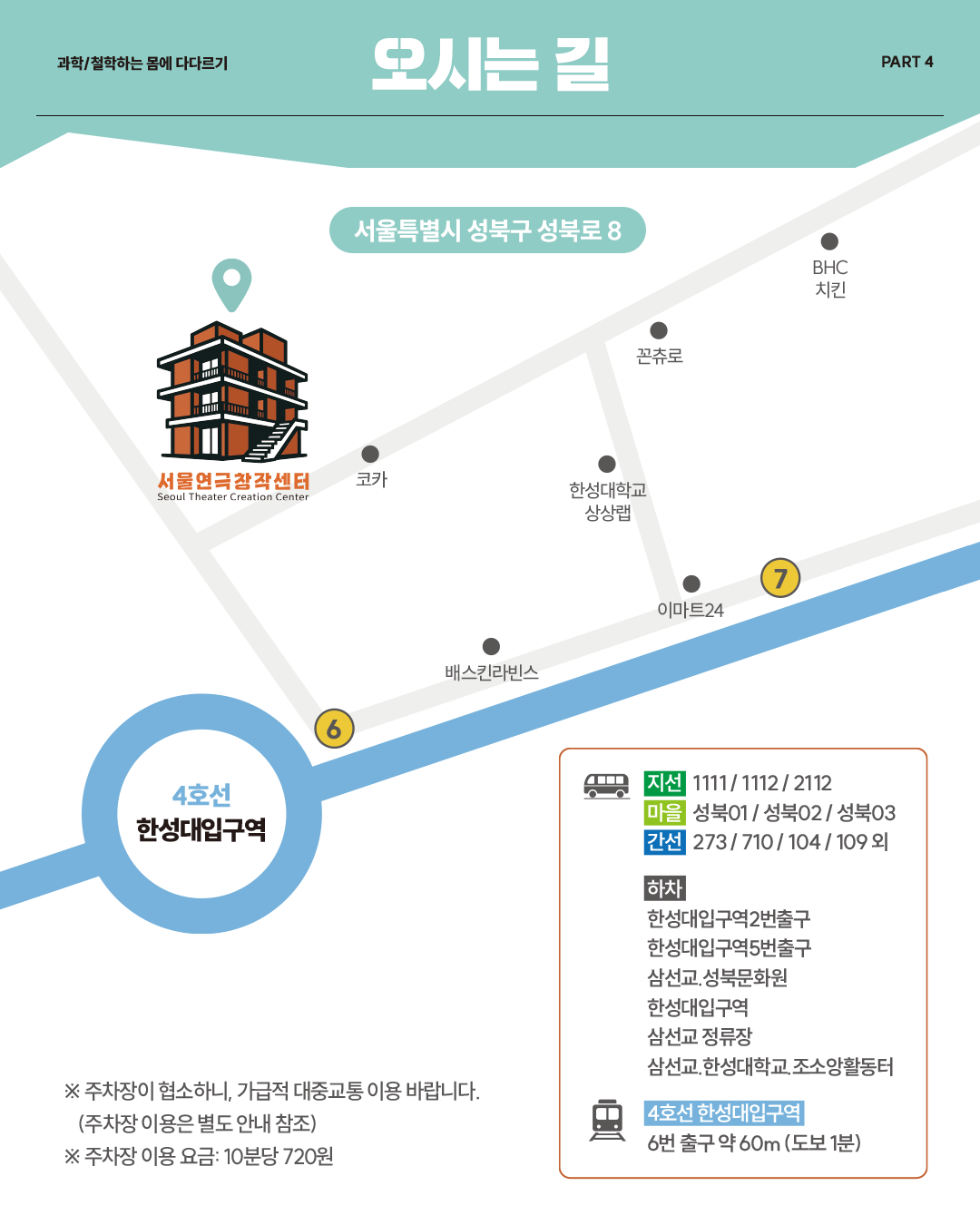 플레이업아카데미 특강 홍보물6