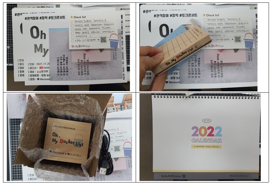 리워드 사진