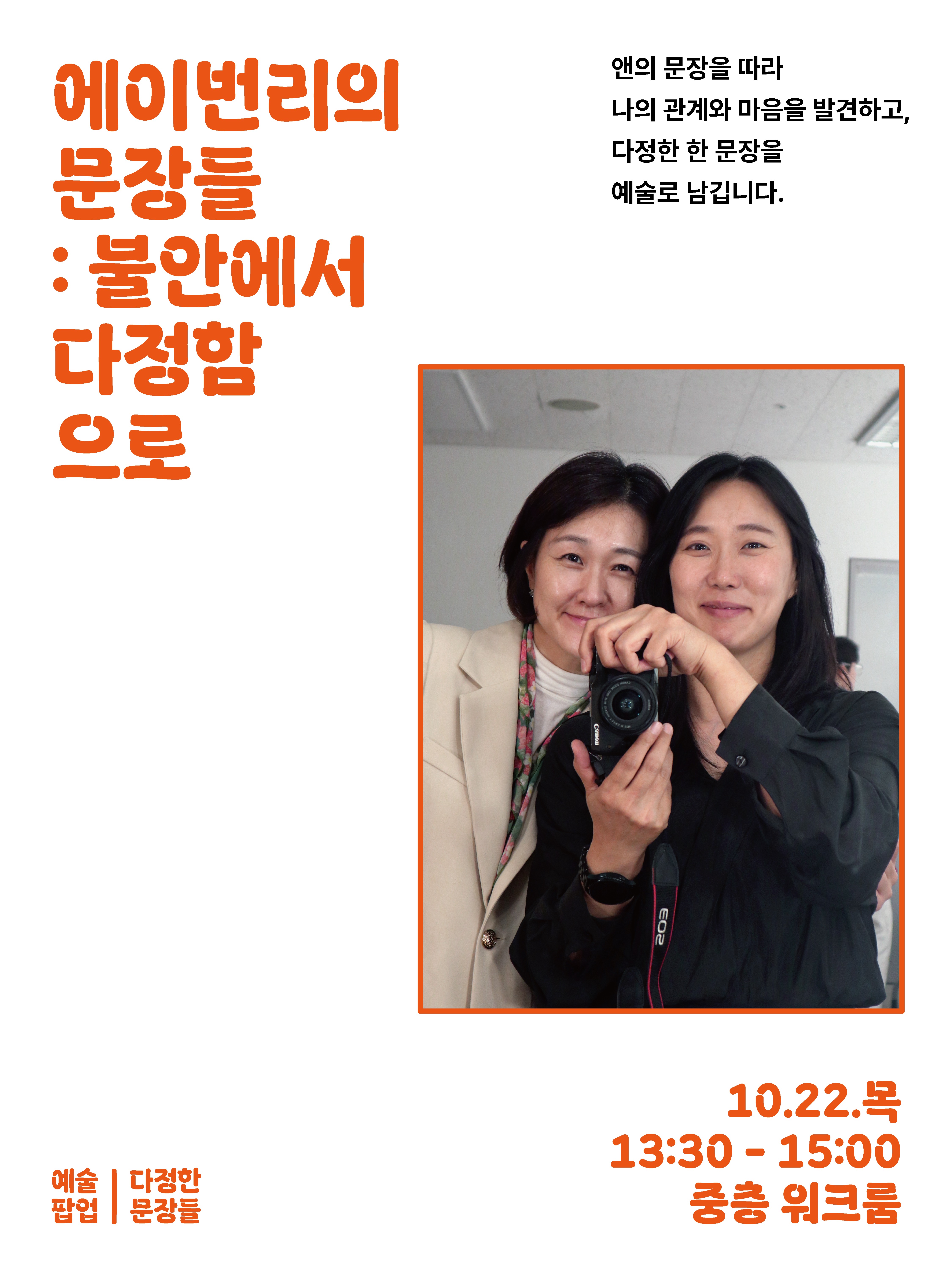 에이번리의 문장들 1