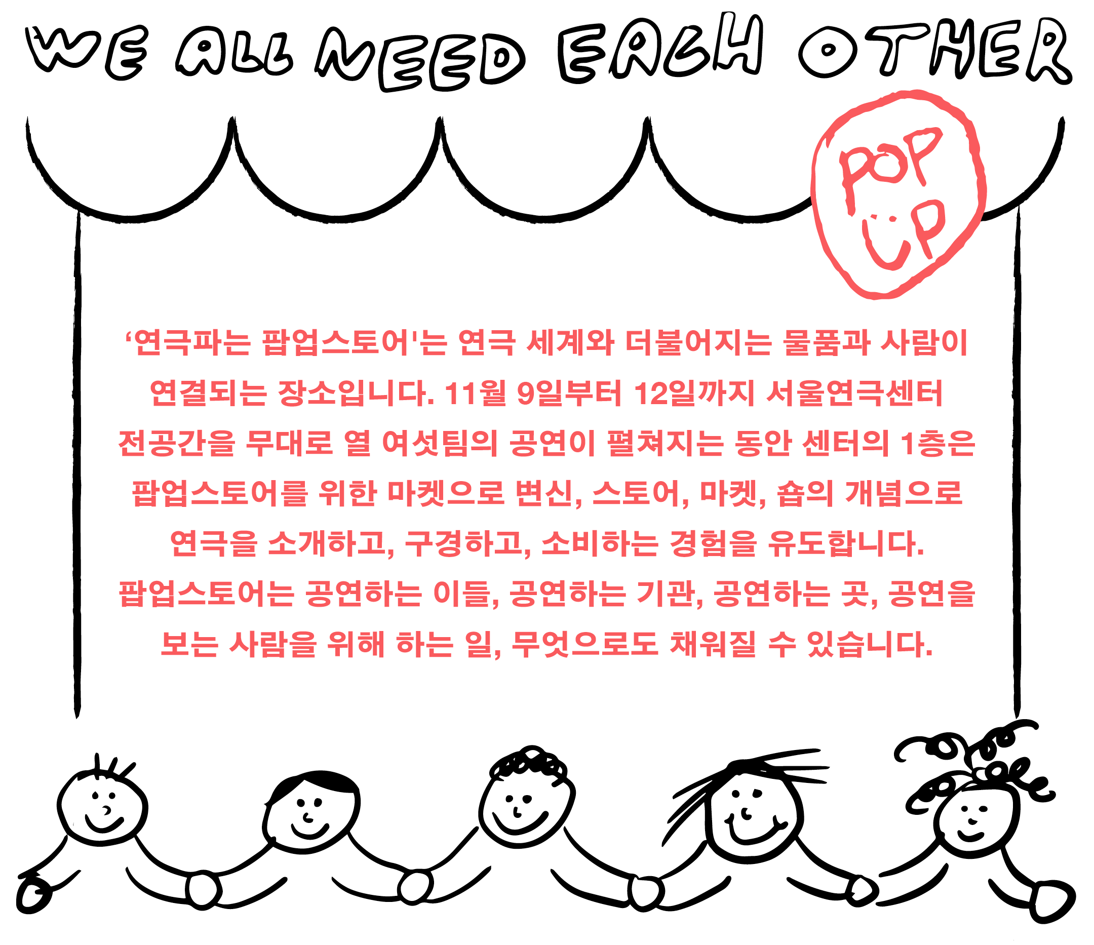 연극*하기와 보기 웹리플릿4