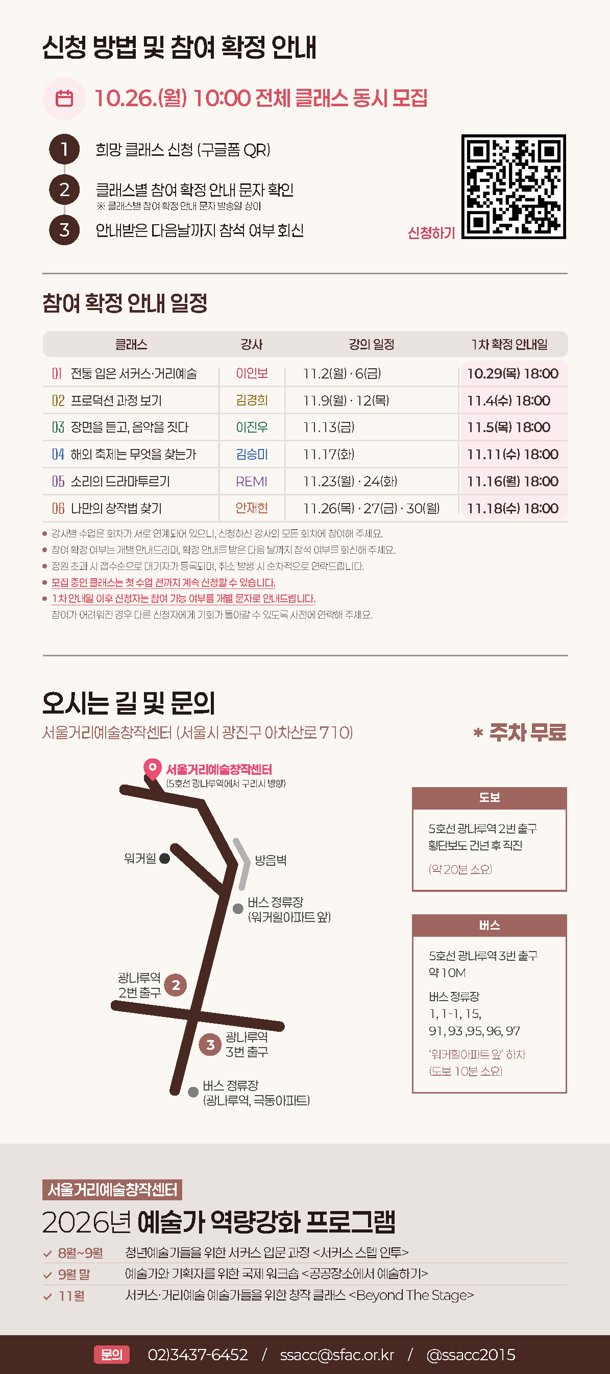 무대를 꿈꾸는 예술가들을 위한 6개의 창작 클래스 <Beyond The Stage> 5