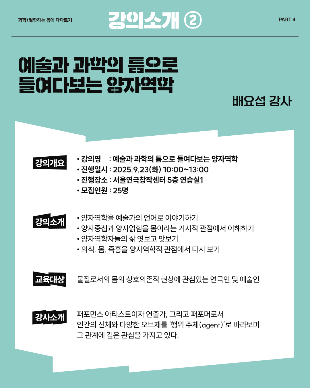 플레이업아카데미 특강 홍보물3
