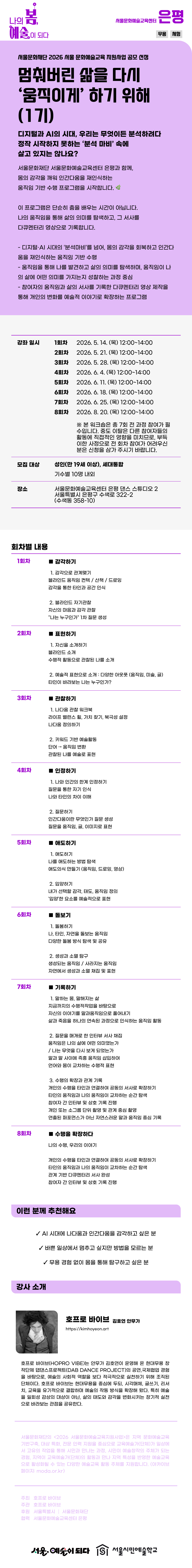 웹플라이어 수정