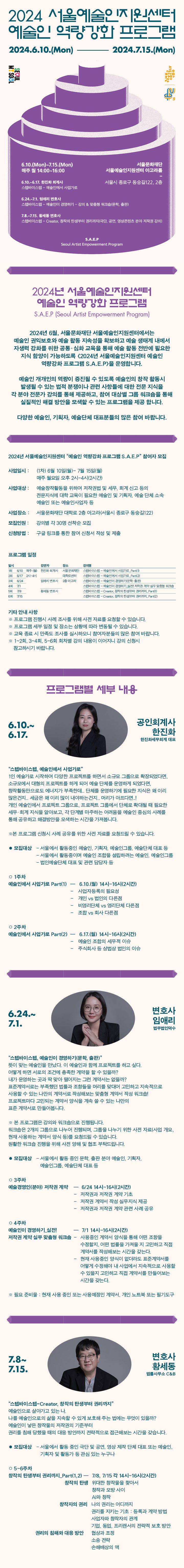 역량강화 프로그램 세부 내용 안내서입니다