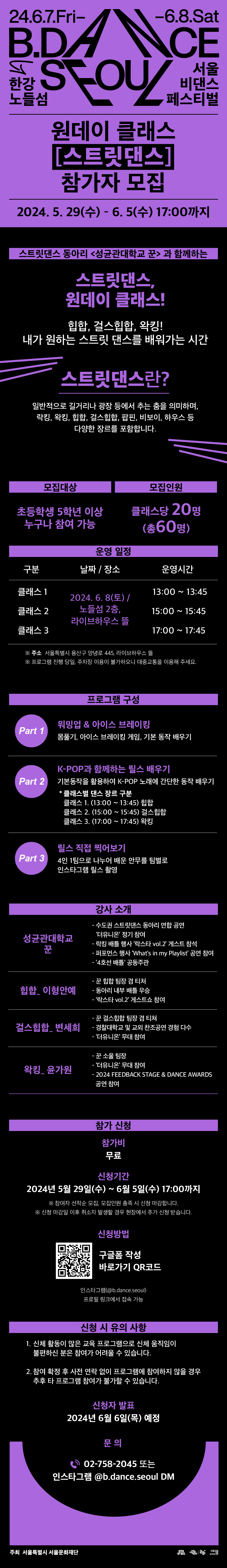 원데이클래스 웹플라이어