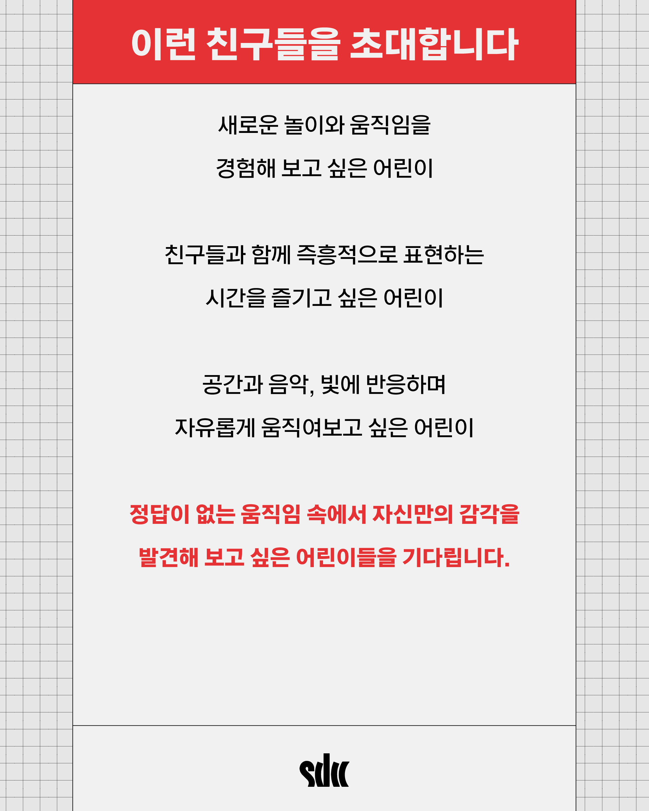 어린이워크숍