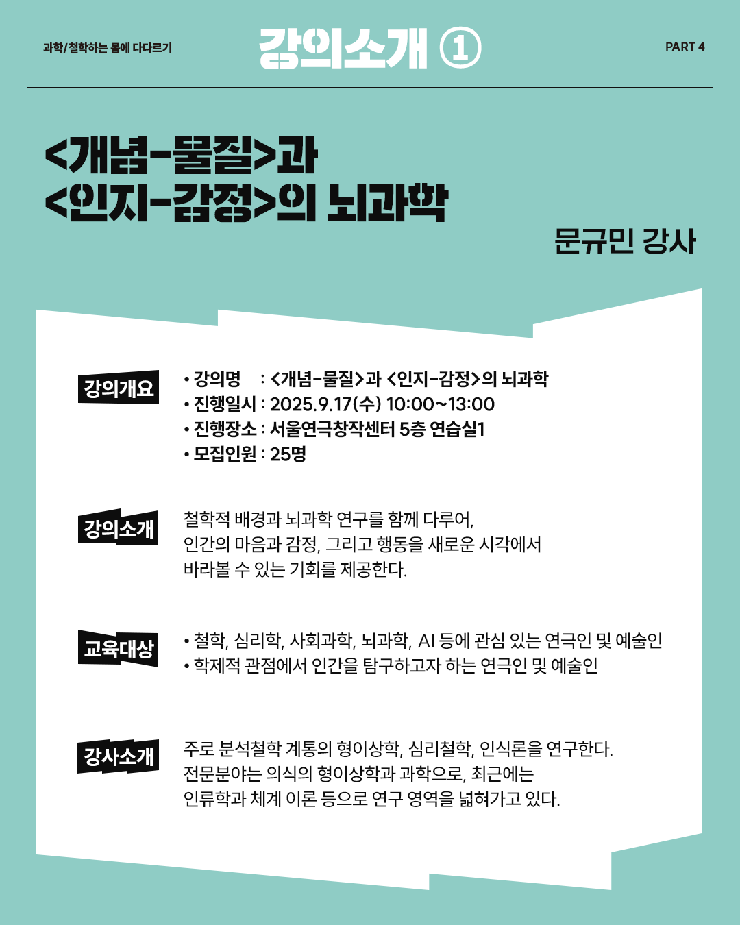 플레이업아카데미 특강 홍보물2