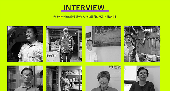 ‘아카이브 그라운드’ 웹페이지 화면