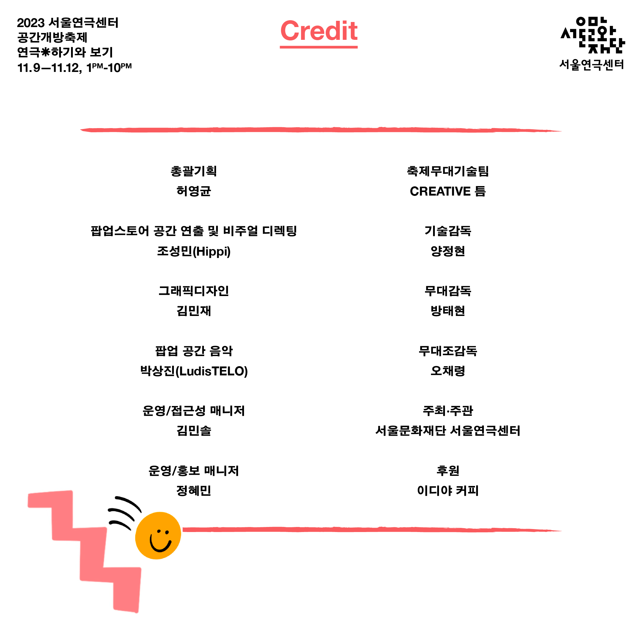 연극*하기와 보기 웹리플릿1