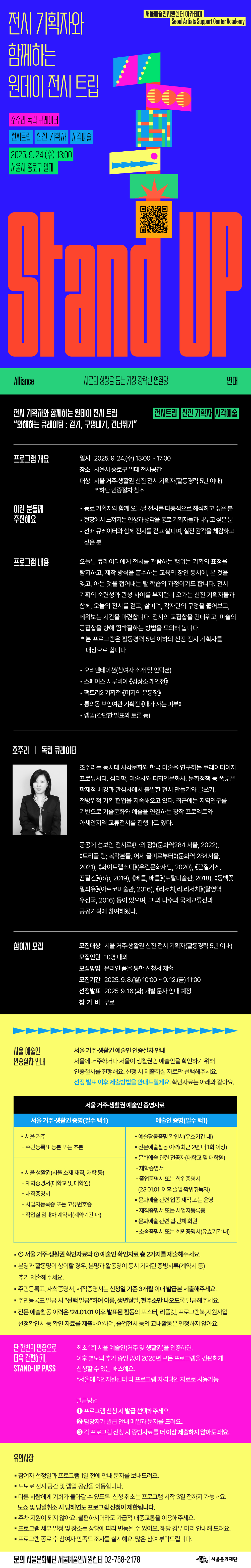 전시 트립에 관한 상세페이지 입니다. 아래 내용을 참고해주세요.