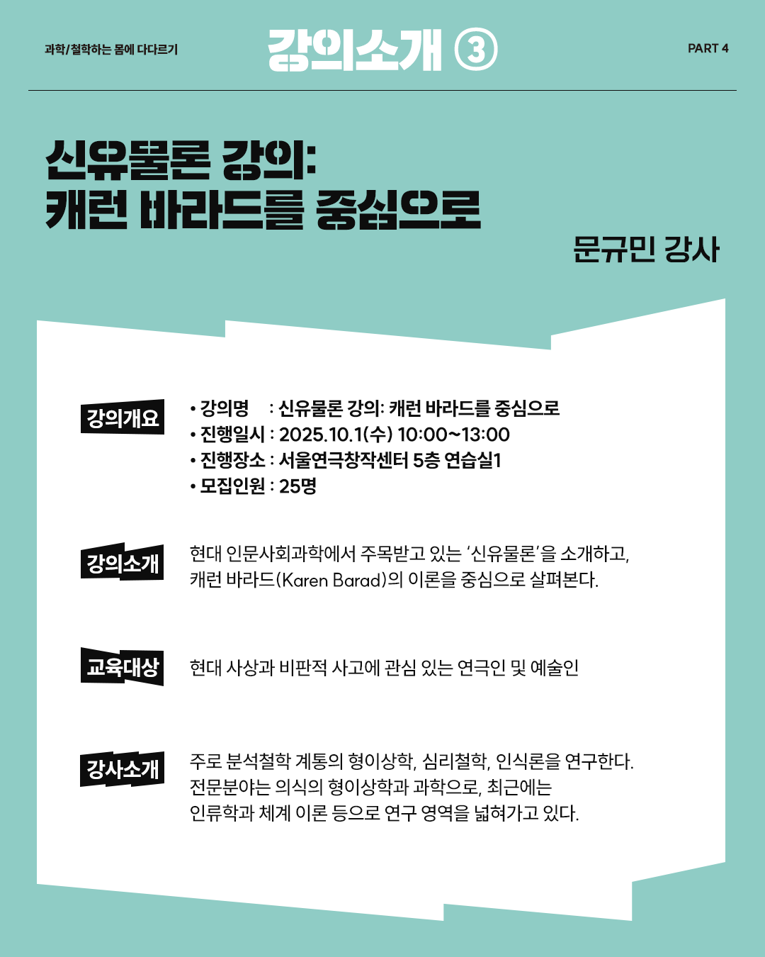플레이업아카데미 특강 홍보물4
