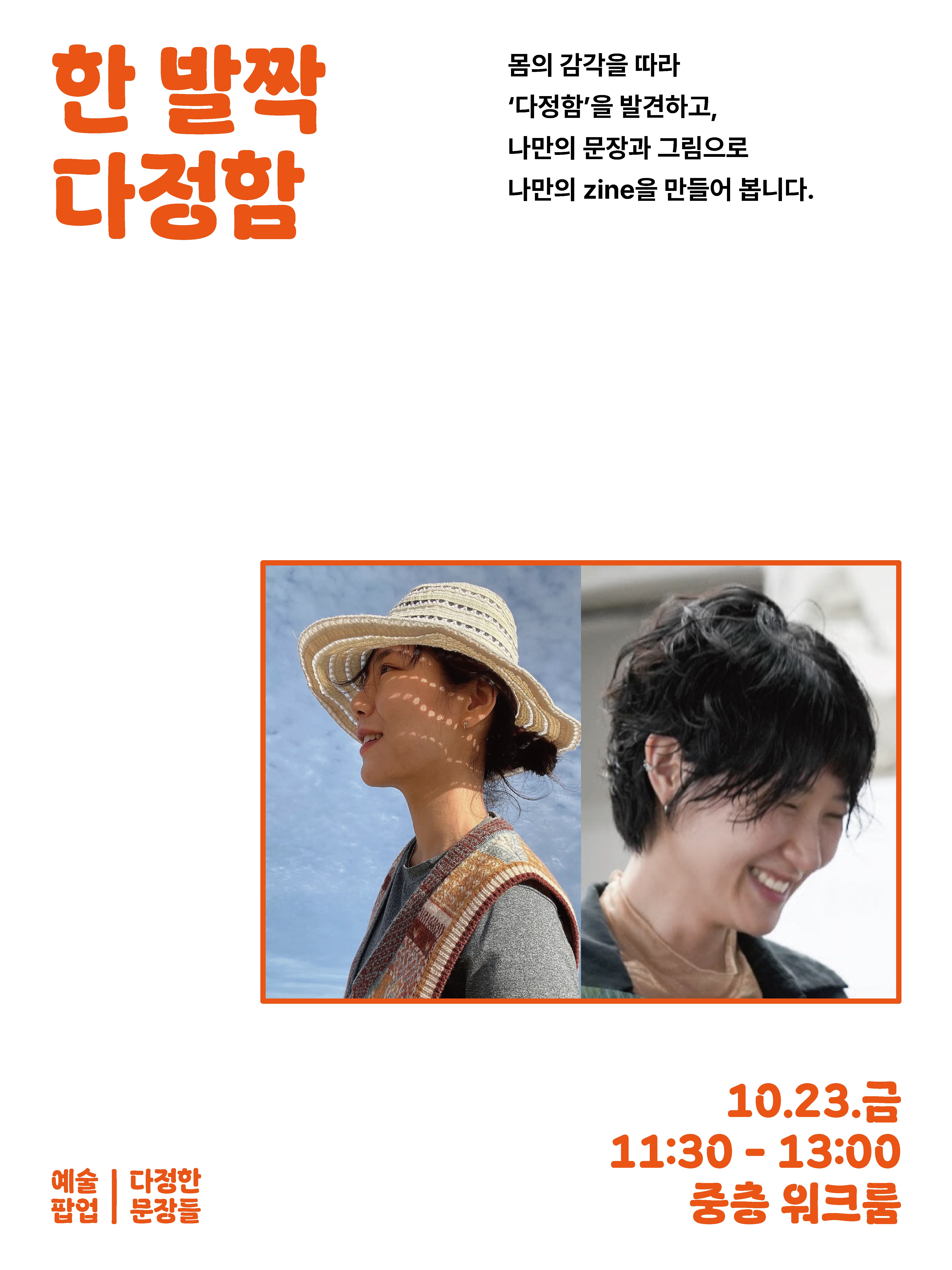 한 발짝 다정함 1