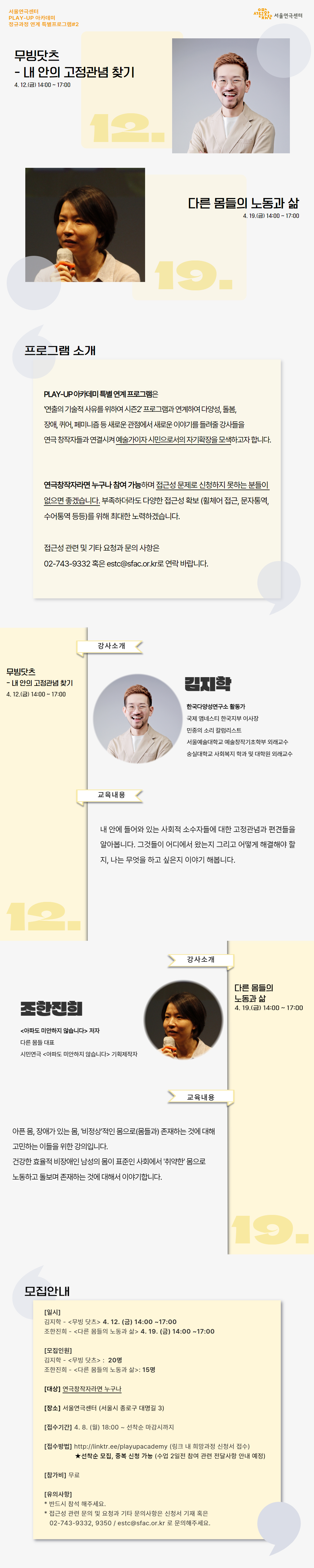 구자혜 특강 상세페이지