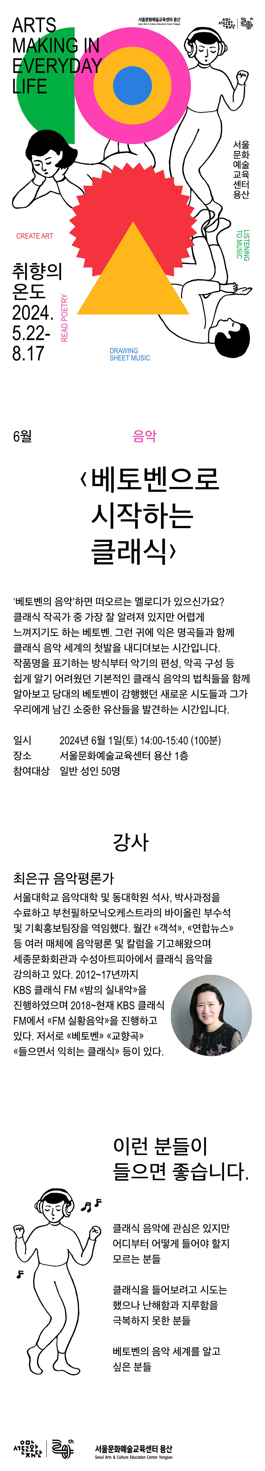 6월 프로그램 내용입니다.