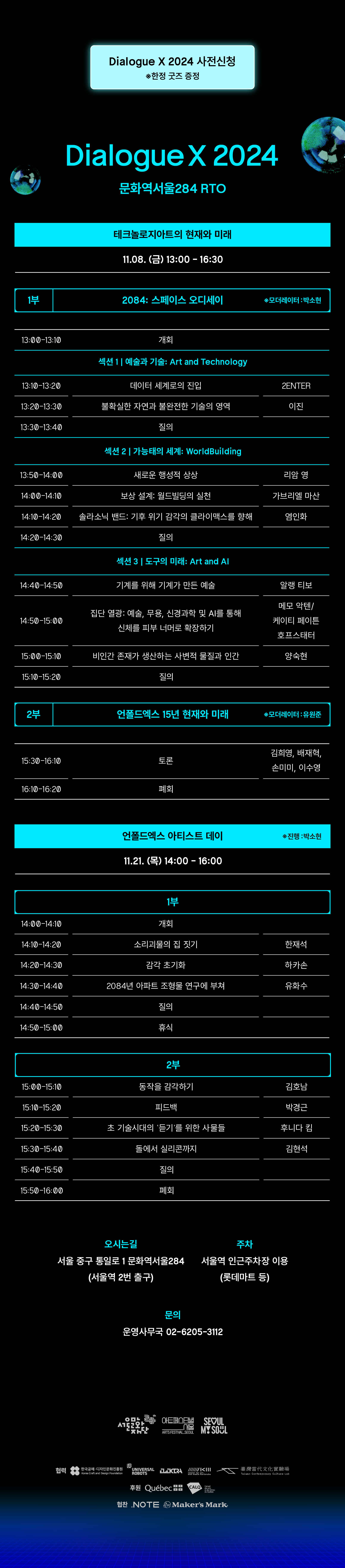 언폴드엑스 웹상세(하)