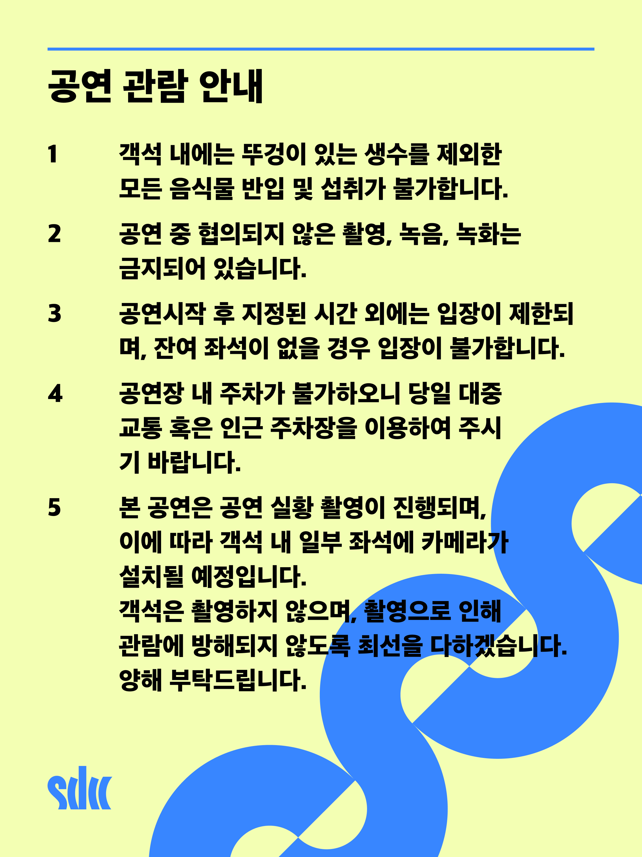 감정출구 쇼케이스