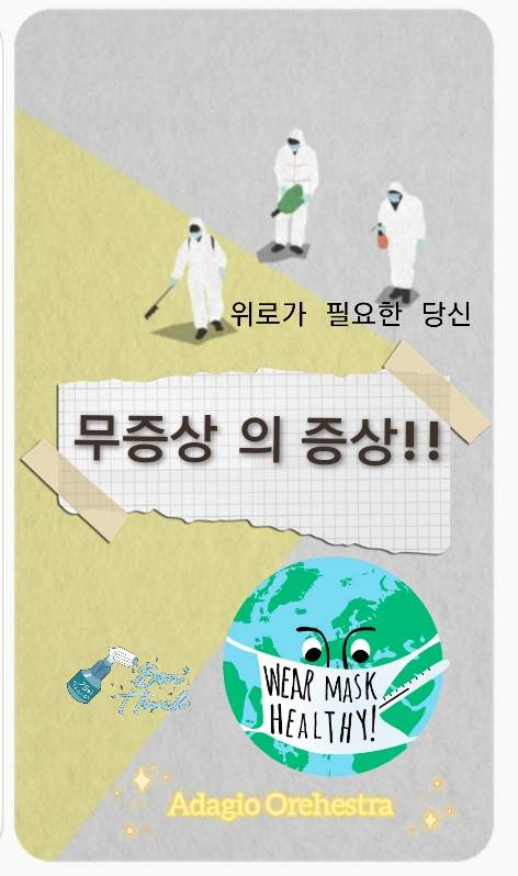 위로 위안 이미지