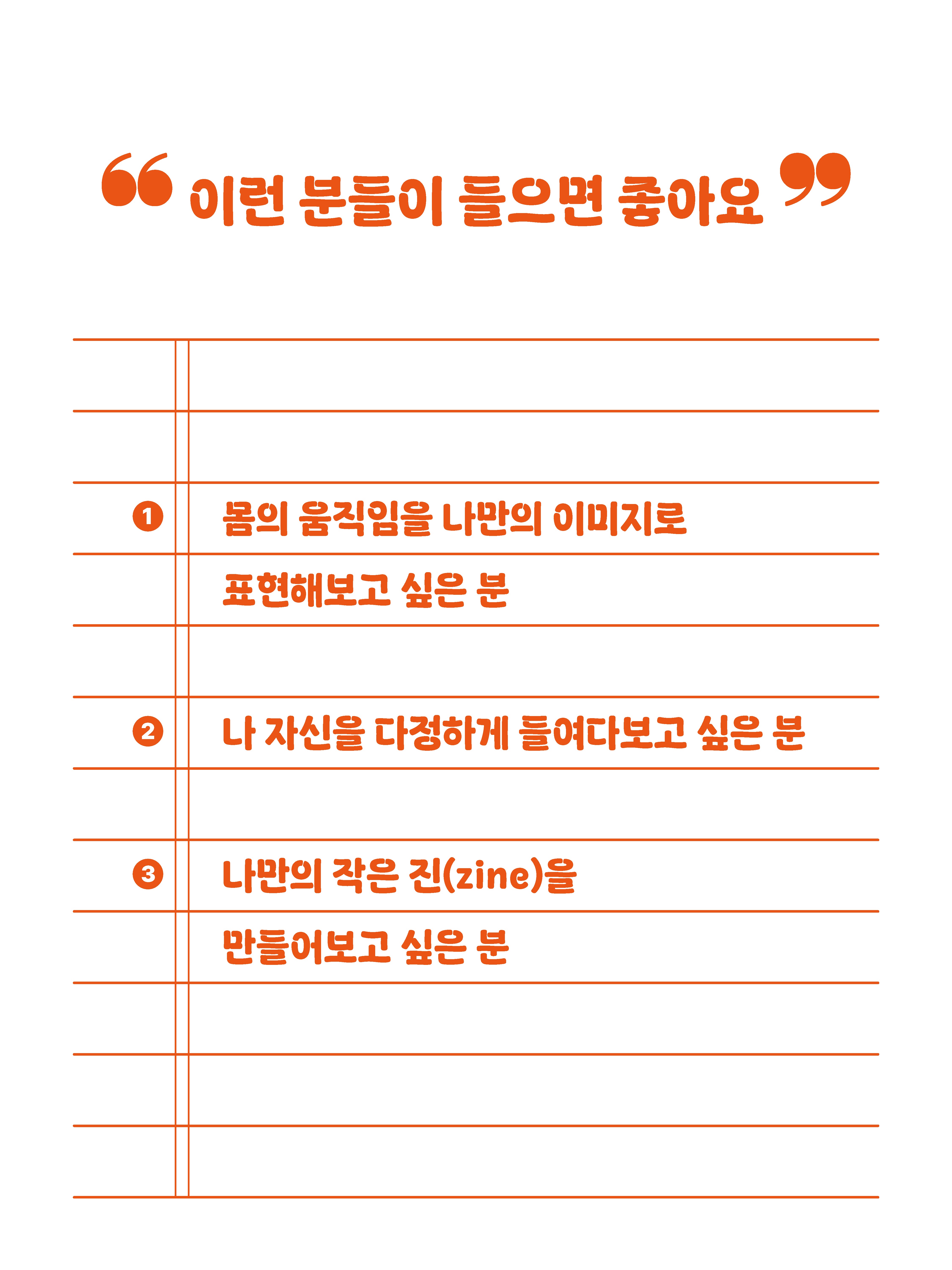 한 발짝 다정함 3