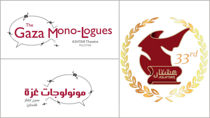 「가자 모놀로그」와 아슈타르 극장의 로고 이미지. 왼편 위쪽에는 영문으로 The Gaza Mono-Logues, ASHTAR Theatre PALESTINE이 적힌 로고가, 아래쪽에는 같은 내용이 아랍어로 적힌 로고가 있다. 오른편에 있는 것은 아슈타르 극장의 로고다.