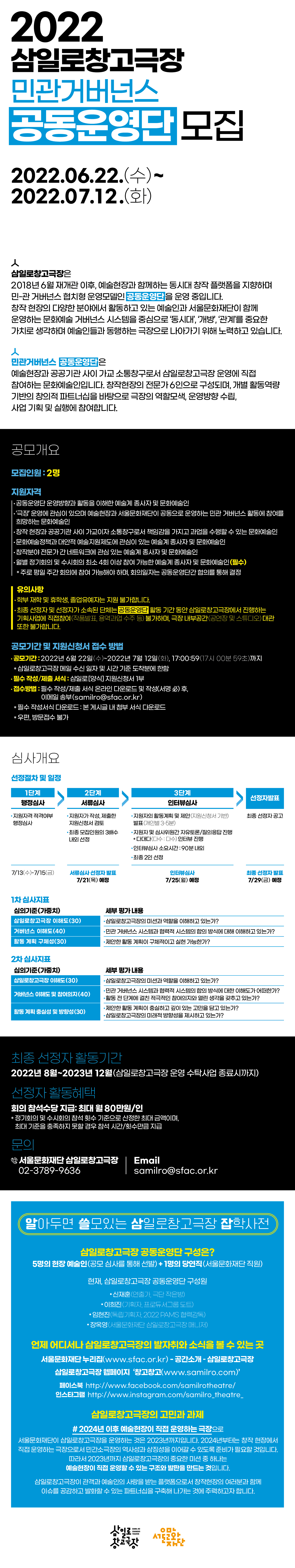 공고문 상세페이지