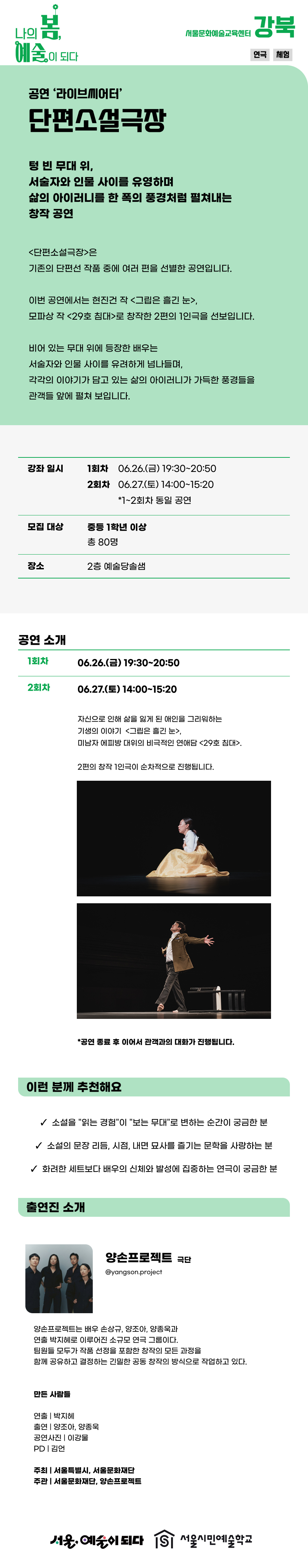 단편소설극장 소개