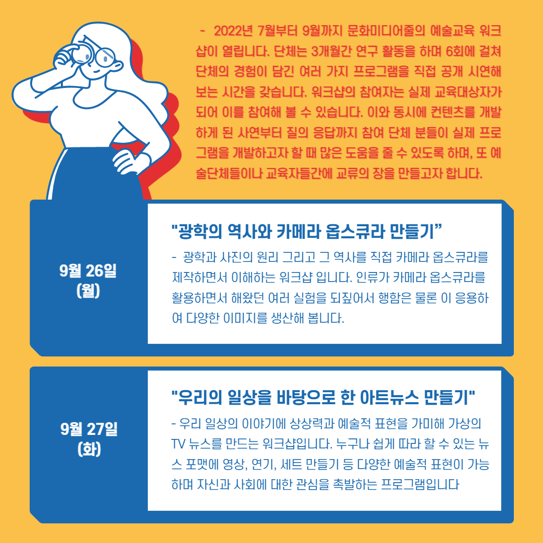 서울문화재단>사업소개>예술교육>예술교육소식과정보
