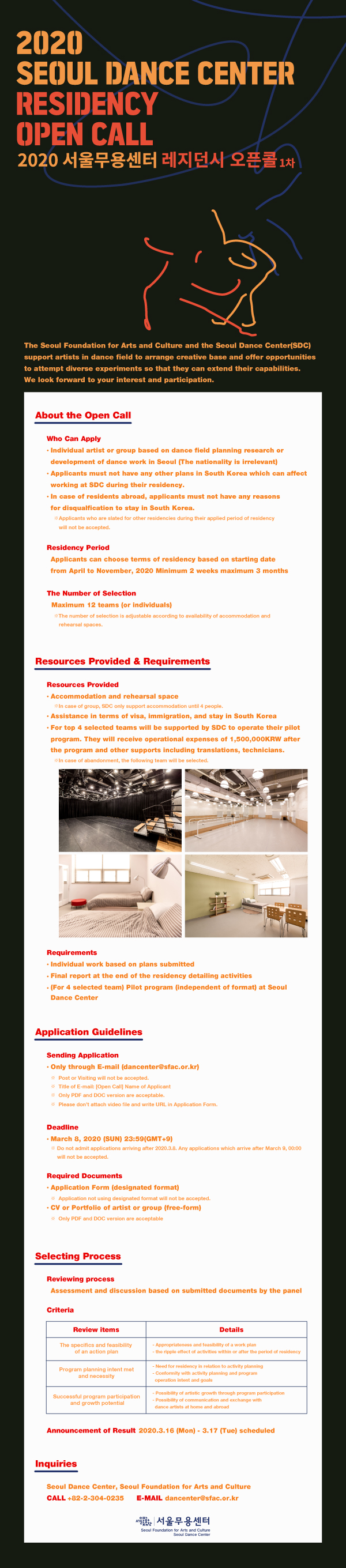 Information about 2020 Seoul Dance Center Residency 2020