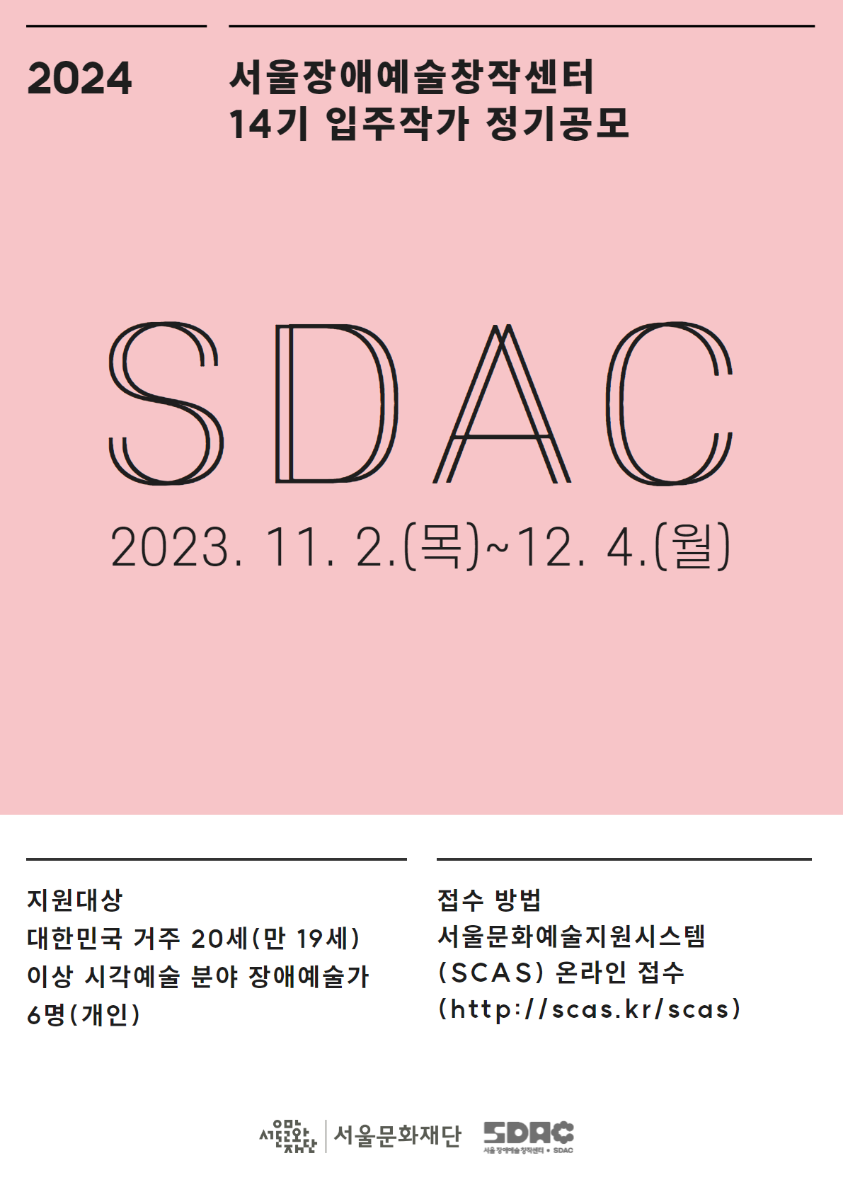 서울문화재단>새소식>문화예술공간소식