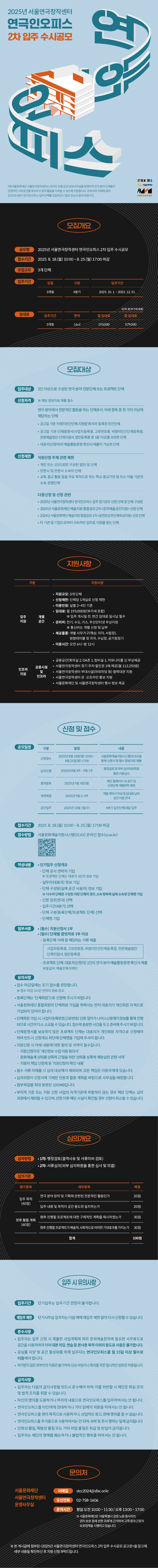 상세 내용 아래 참조