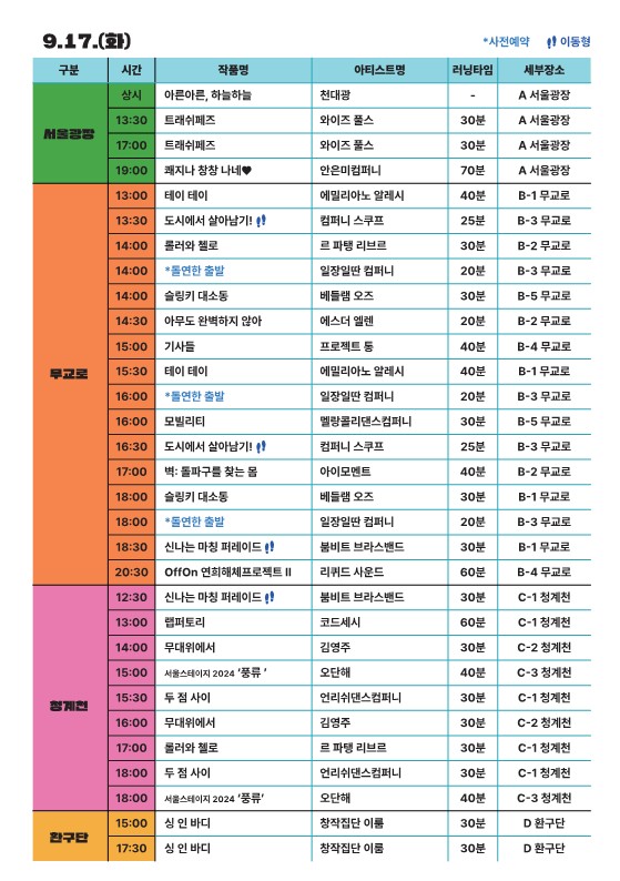 일정표2