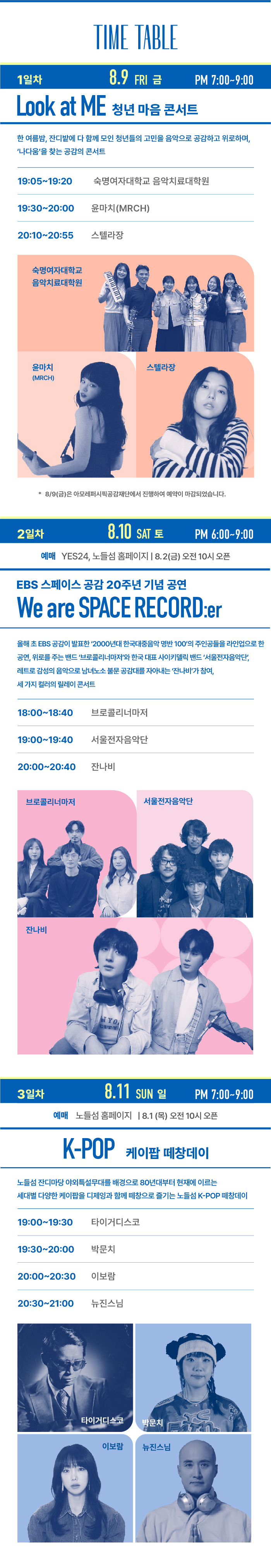케이컬처주간 상세페이지2