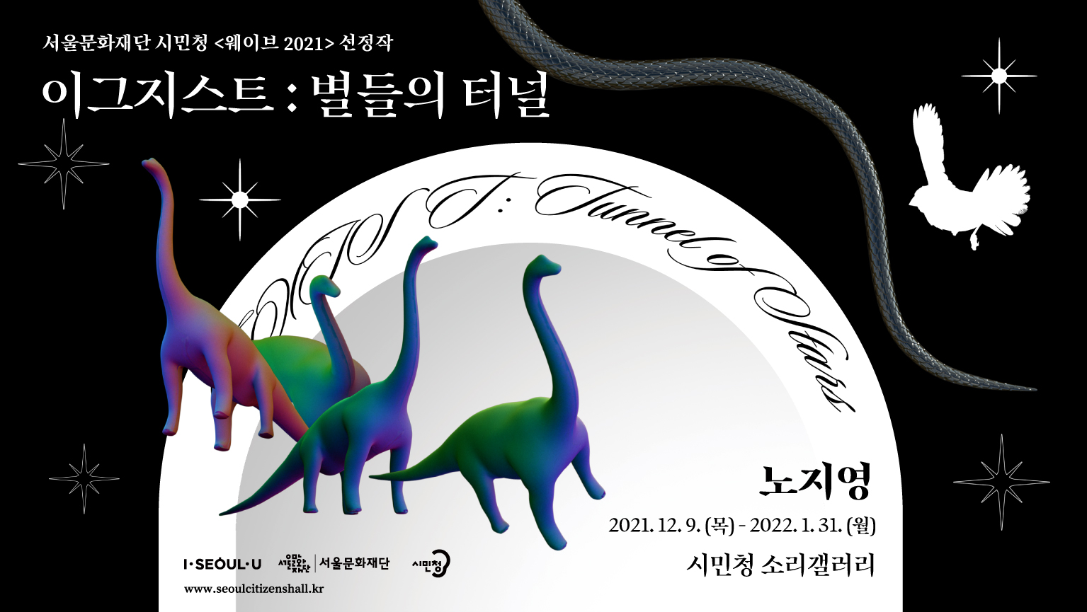 이그지스트