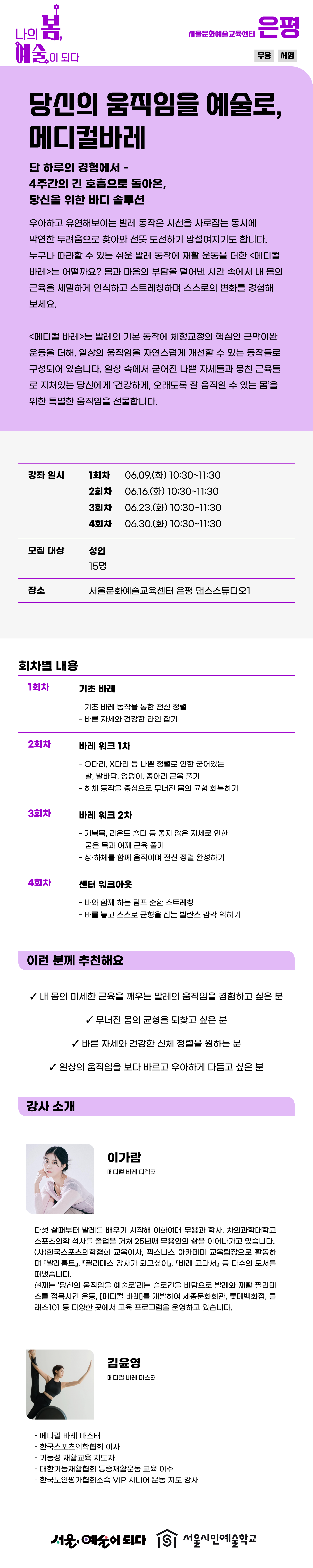 메디컬바레