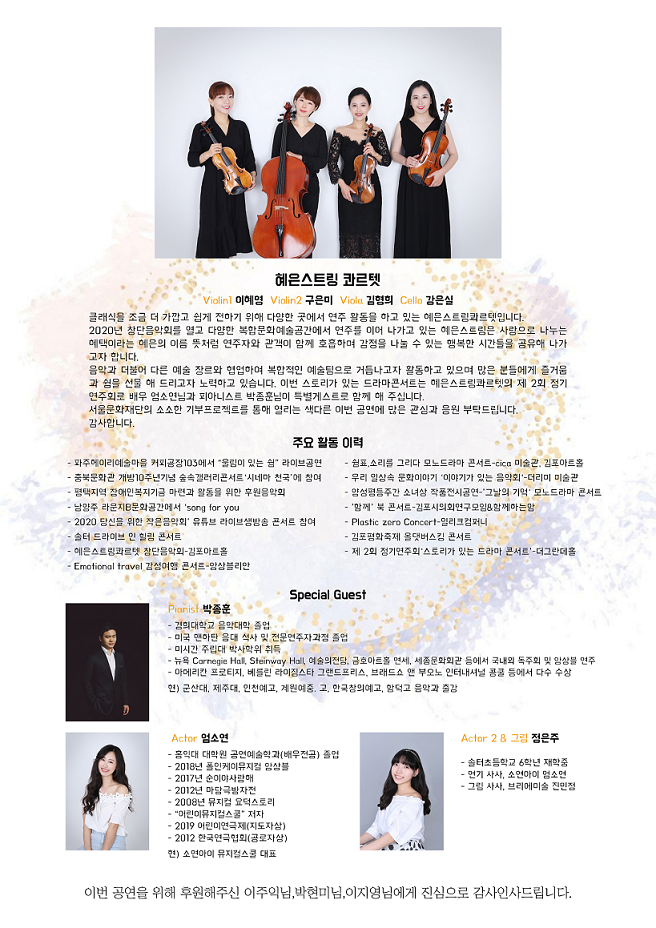 연주자소개입니다