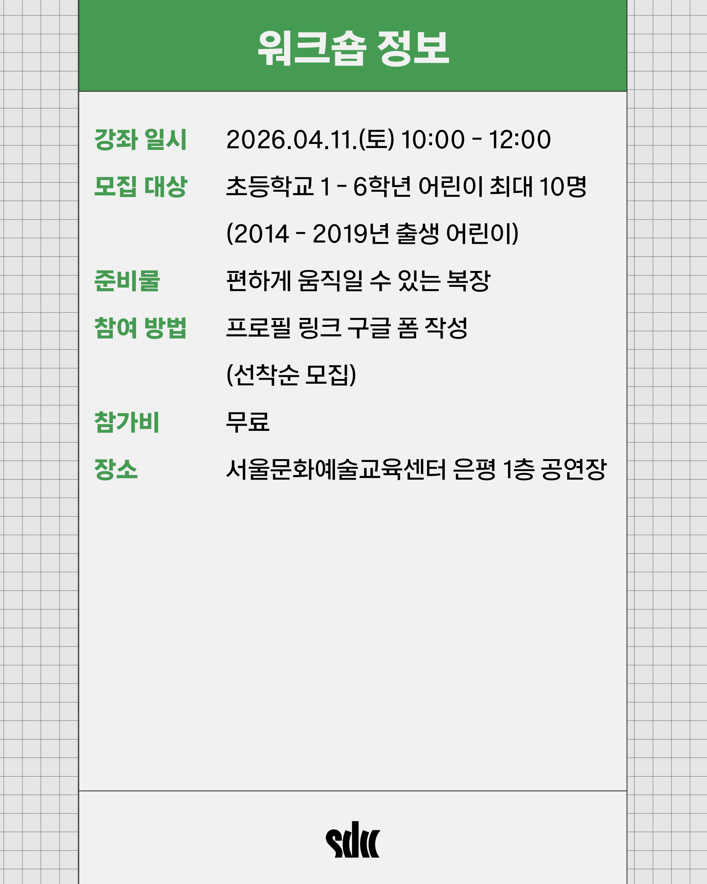 어린이워크숍