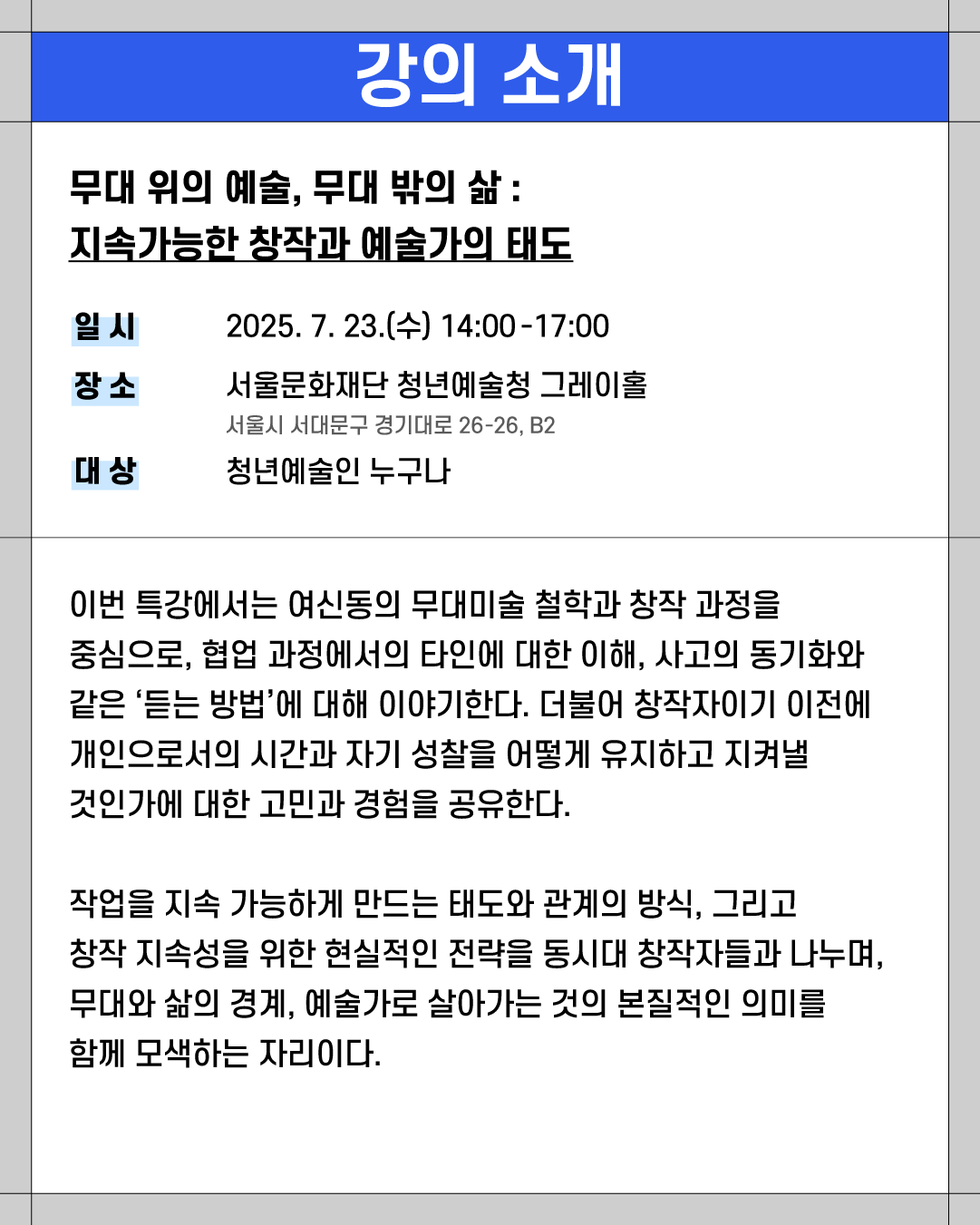 여신동