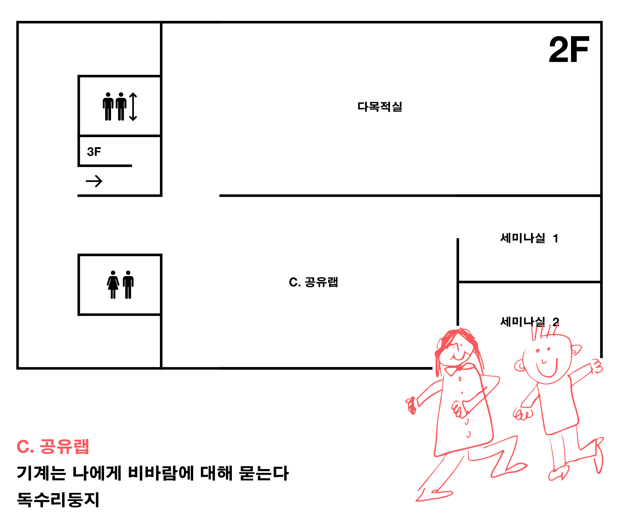 연극*하기와 보기 웹리플릿6