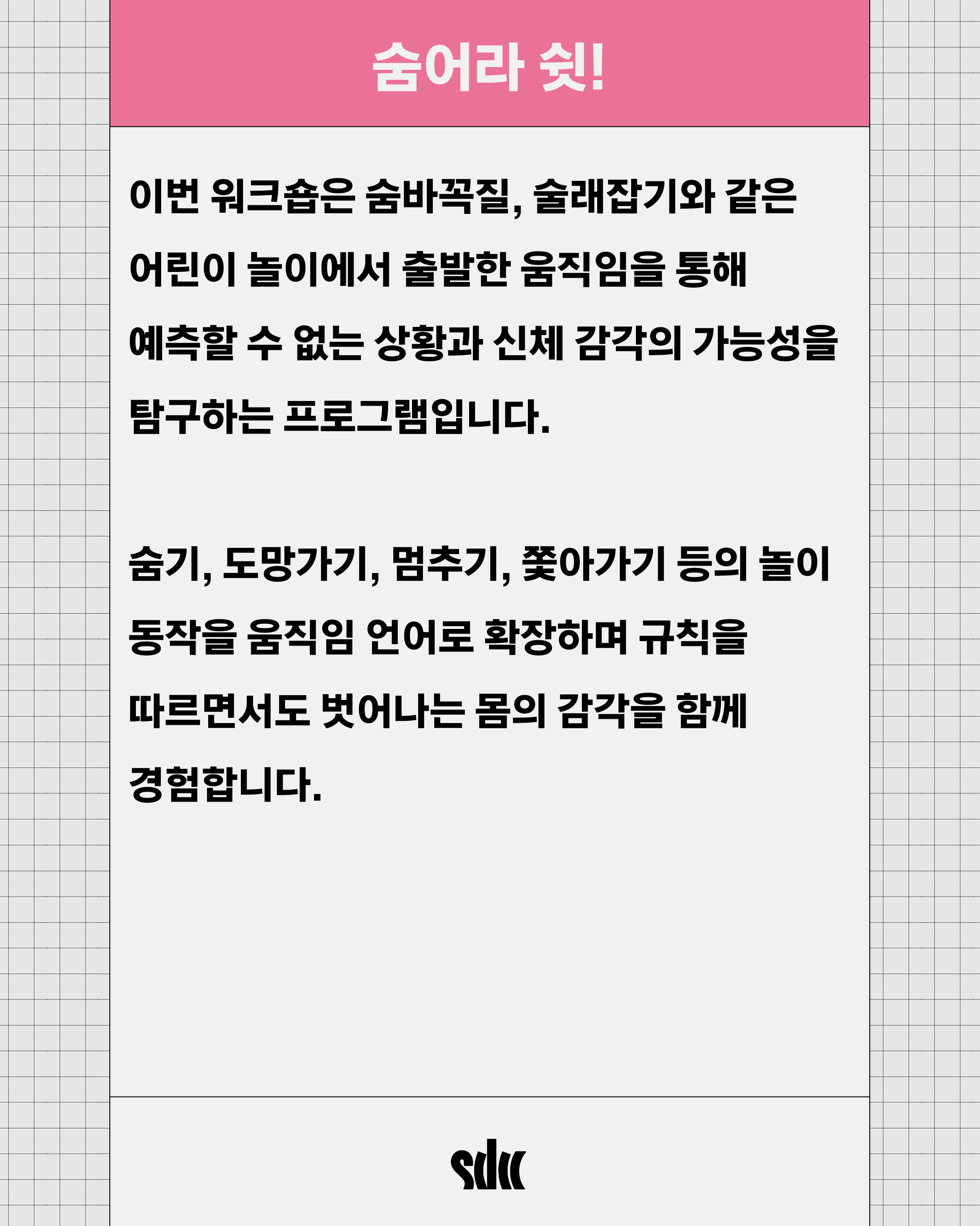 어린이워크숍