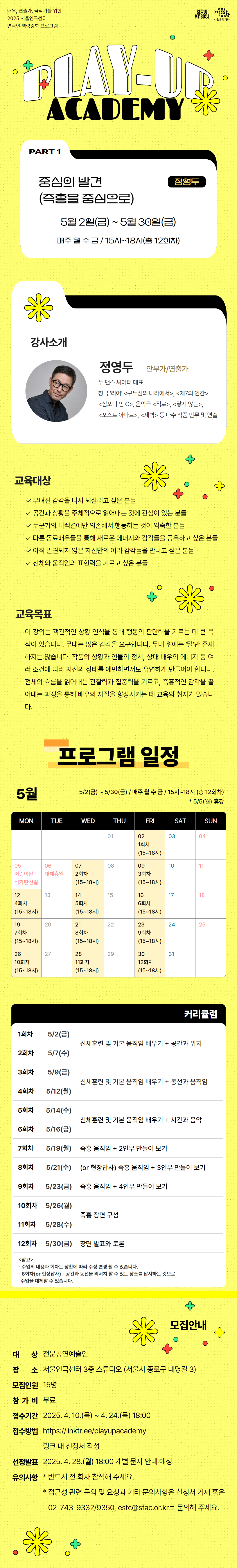 상세 내용 아래 참조