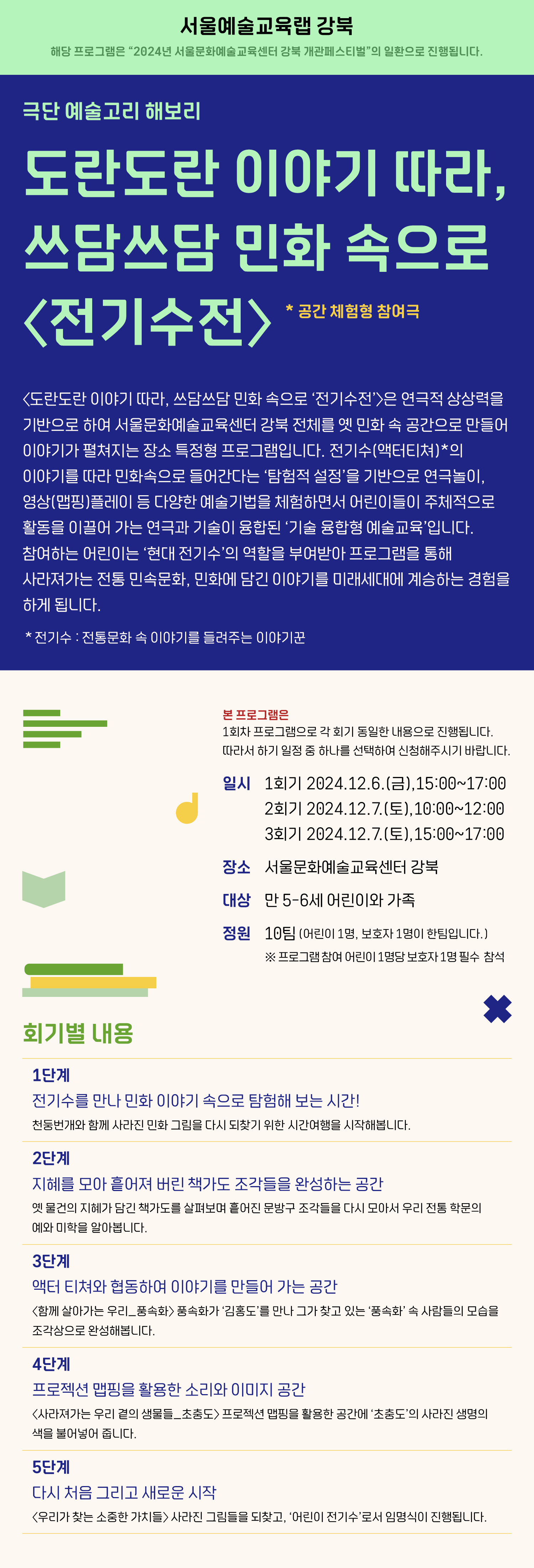 극단예술고리해보리