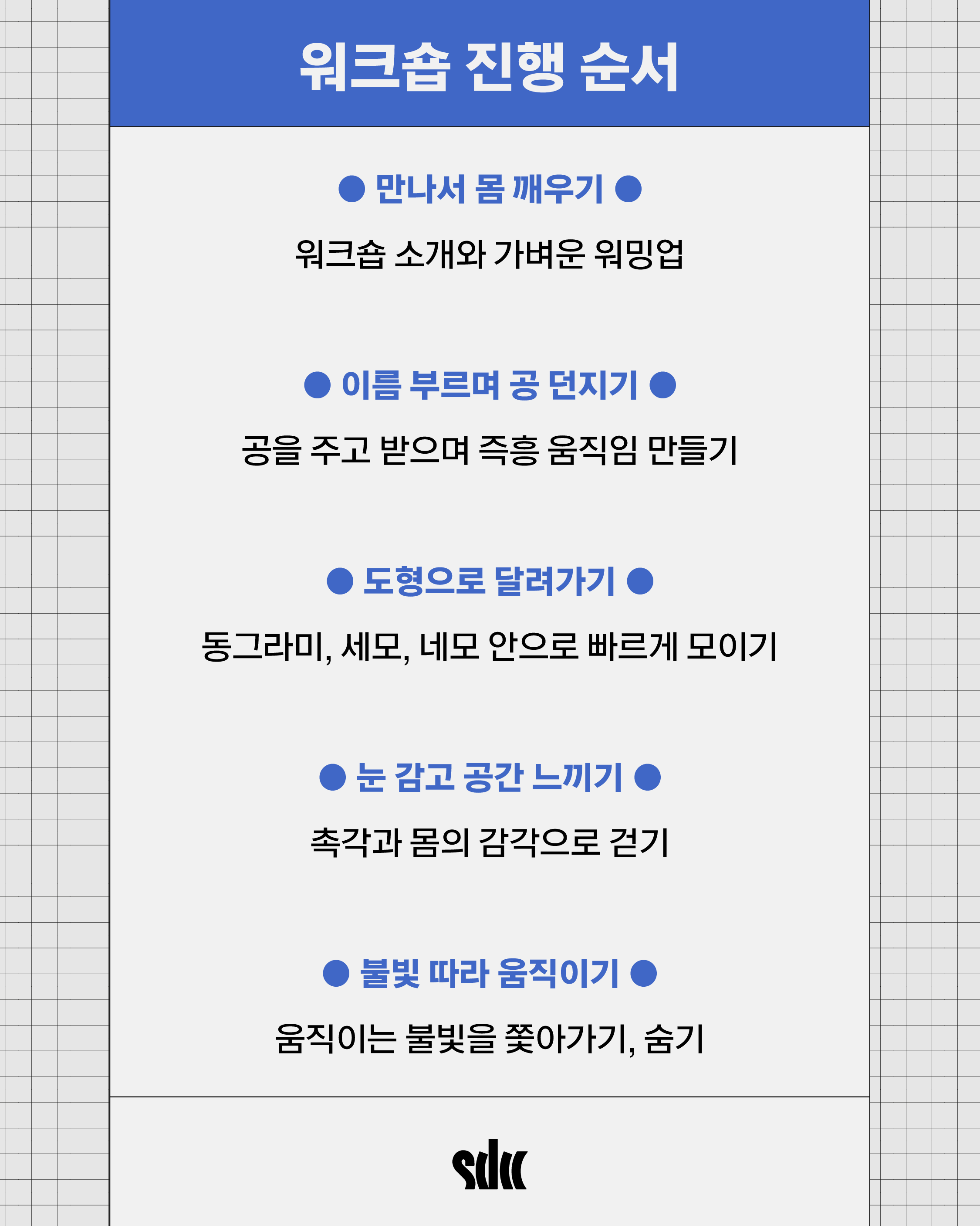 어린이워크숍