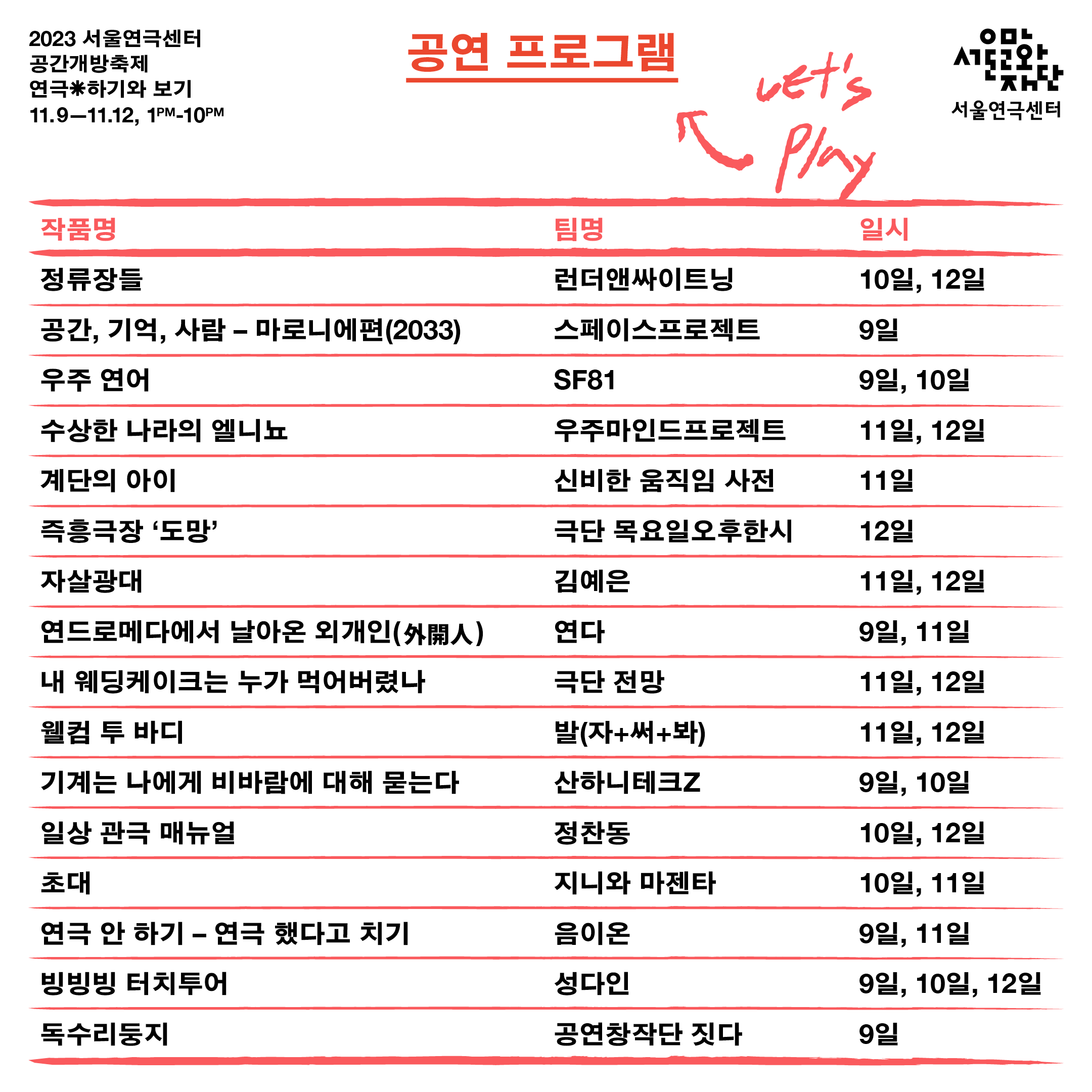연극*하기와 보기 웹리플릿3
