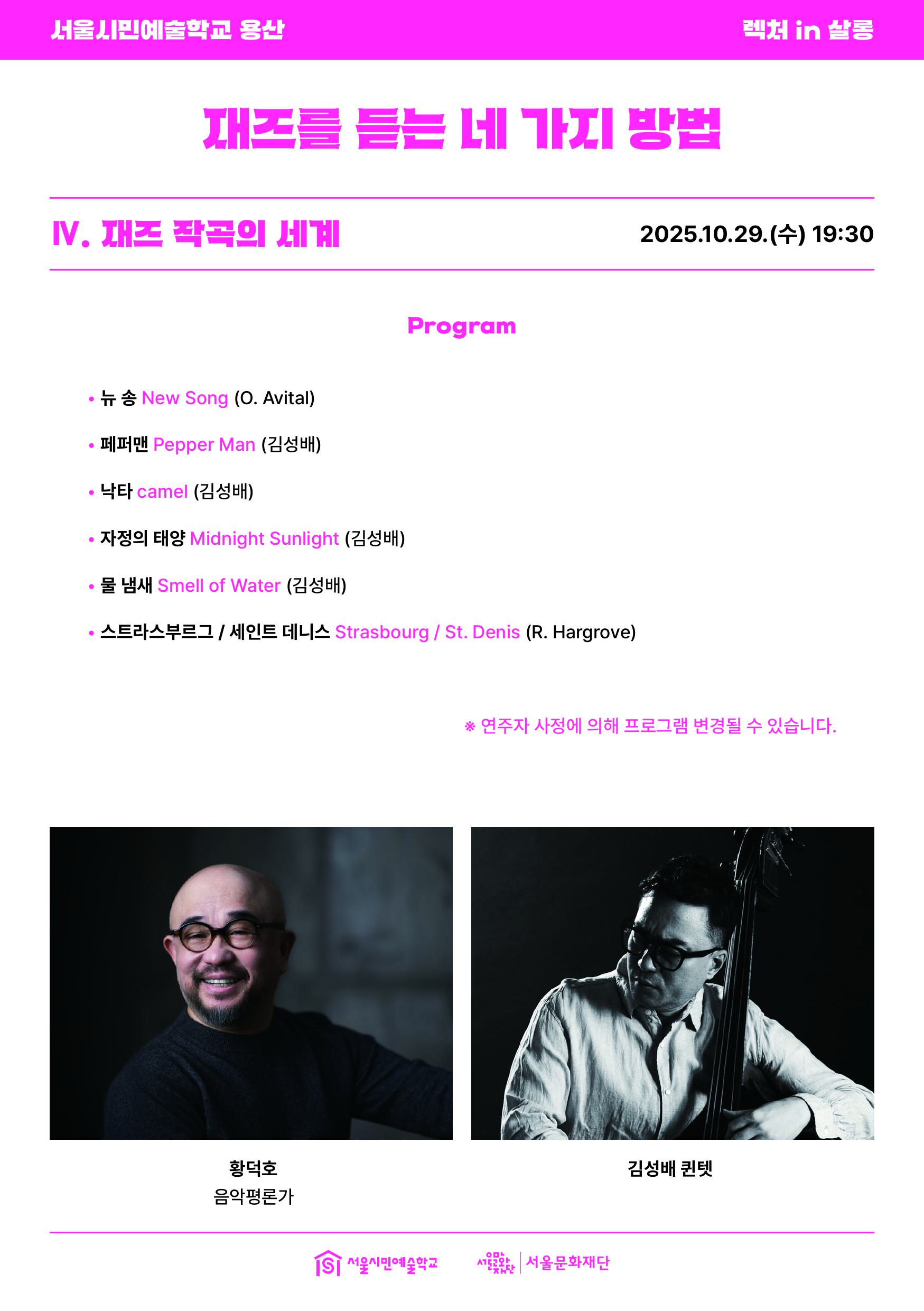재즈에 대한 기초 지식을 라이브 연주와 함께 배워보는 시간